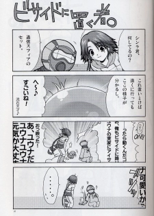 [AKABEi SOFT (Alpha)] Yuna Emotion! (Final Fantasy X-2) - page 6