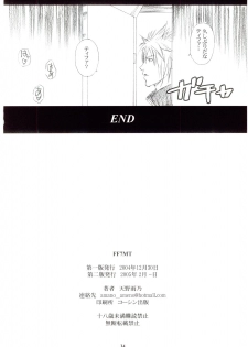 (C67) [M (Amano Ameno)] FF7MT - Masochist Tifa (Final Fantasy VII Advent Children) - page 32