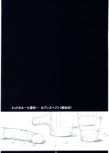 (C67) [M (Amano Ameno)] FF7MT - Masochist Tifa (Final Fantasy VII Advent Children) - page 21