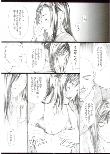 (C67) [M (Amano Ameno)] FF7MT - Masochist Tifa (Final Fantasy VII Advent Children) - page 20