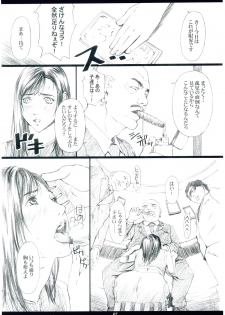 (C67) [M (Amano Ameno)] FF7MT - Masochist Tifa (Final Fantasy VII Advent Children) - page 5
