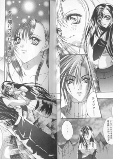 [Anthology] Girls Parade Special 4 (Final Fantasy 7) - page 21