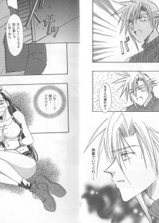 [Anthology] Girls Parade Special 4 (Final Fantasy 7) - page 9