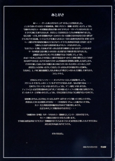 (C66) [Bakunyu Fullnerson (Kokuryuugan)] Irohime 1 (Final Fantasy VII) - page 32