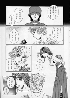 [BREEZE (Haioku)] R25 Vol.4 Breeze (Final Fantasy X) - page 4