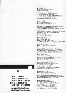 (C68) [Youkai Tamanokoshi (CHIRO)] PIMENTER (Final Fantasy VII) - page 29