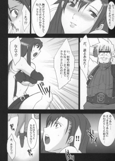 (C68) [Youkai Tamanokoshi (CHIRO)] PIMENTER (Final Fantasy VII) - page 9