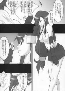 (C68) [Youkai Tamanokoshi (CHIRO)] PIMENTER (Final Fantasy VII) - page 4