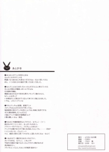 (SC33) [Youkai Tamanokoshi (CHIRO)] Inukamibon (Inukami!) - page 10