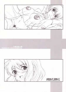 (SC33) [Youkai Tamanokoshi (CHIRO)] Inukamibon (Inukami!) - page 1