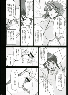 (C69) [Youkai Tamanokoshi (CHIRO)] IMPERIAL DAYS (Mai-Otome) - page 20