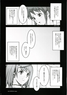 (C69) [Youkai Tamanokoshi (CHIRO)] IMPERIAL DAYS (Mai-Otome) - page 14
