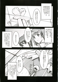 (C69) [Youkai Tamanokoshi (CHIRO)] IMPERIAL DAYS (Mai-Otome) - page 2