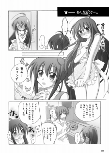 (Boku Dake no Egao) [Titokara 2nd Branch (Manami Tatsuya)] Shana no Sanpunkan Cooking (Shakugan no Shana) - page 5
