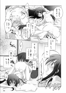 (Boku Dake no Egao) [Titokara 2nd Branch (Manami Tatsuya)] Shana no Sanpunkan Cooking (Shakugan no Shana) - page 12