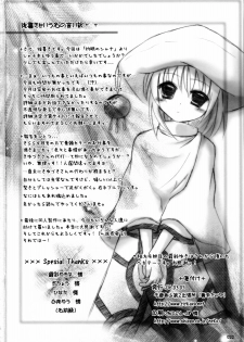 (Boku Dake no Egao) [Titokara 2nd Branch (Manami Tatsuya)] Shana no Sanpunkan Cooking (Shakugan no Shana) - page 21