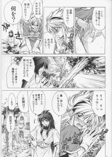 (SC37) [Toko-ya (Kitoen)] Nina-san ga Taihen na Koto ni Naru Hon. 03 (Breath Of Fire) - page 6