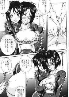 [LUCK&PLUCK! (Amanomiya Haruka) Himitsu/Gentei Issatsu (Ah! My Goddess, You're Under Arrest) - page 18