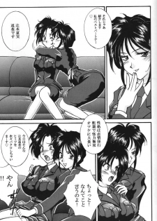 [LUCK&PLUCK! (Amanomiya Haruka) Himitsu/Gentei Issatsu (Ah! My Goddess, You're Under Arrest) - page 16