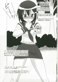 (C73) [VOLT COMPANY (Asahimaru)] Seto no Shiriyome (Seto no Hanayome) - page 11