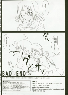 (C73) [VOLT COMPANY (Asahimaru)] Seto no Shiriyome (Seto no Hanayome) - page 26