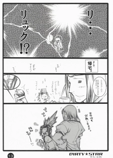 (C73) [1st.M's (Hayami Osamu)] Dirty Star (Final Fantasy X-2) - page 12