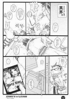 (C73) [1st.M's (Hayami Osamu)] Dirty Star (Final Fantasy X-2) - page 11