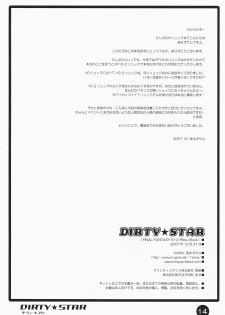 (C73) [1st.M's (Hayami Osamu)] Dirty Star (Final Fantasy X-2) - page 13