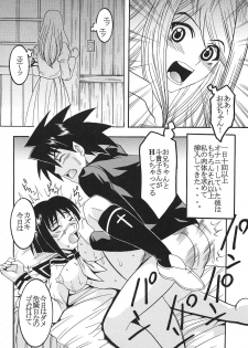 [St. Rio (Kitty)] Musou Renkin 2 (Busou Renkin) - page 13