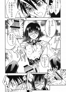 [The Undeath MTS] Foxeye Valkyrie (Busou Renkin, Shaman King) - page 7