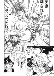 [The Undeath MTS] Foxeye Valkyrie (Busou Renkin, Shaman King) - page 9