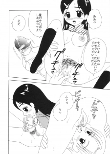 [St. Rio (Kitty)] Purikura Precure Crach (Futari wa Precure) - page 5