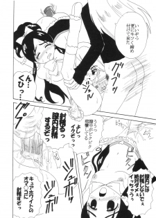 [St. Rio (Kitty)] Purikura Precure Crach (Futari wa Precure) - page 41