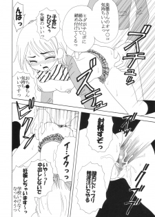 [St. Rio (Kitty)] Purikura Precure Crach (Futari wa Precure) - page 17