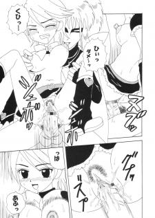 [St. Rio (Kitty)] Purikura Precure Crach (Futari wa Precure) - page 32