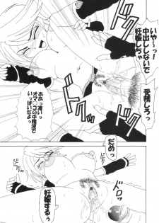 [St. Rio (Kitty)] Purikura Precure Crach (Futari wa Precure) - page 34