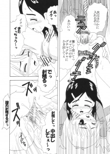 [St. Rio (Kitty)] Purikura Precure Crach (Futari wa Precure) - page 21