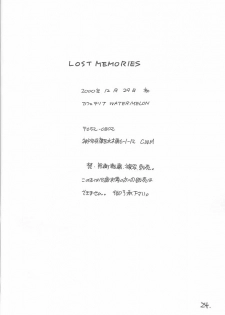 (C59) [Cafeteria Watermelon (Kosuge Yuutarou)] LOST MEMORIES (Chobits) - page 23