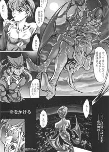 [Zen Yasumori] Three Thousand Turns [Darkstalkers,  Nadesico, To Heart, possibly others] - page 21