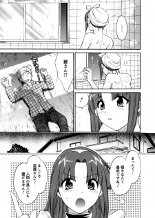 [Pon Takahanada] Kanojo to Kurasu 100 no Houhou - A Hundred of the Way of Living with Her. - page 32