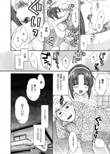 [Pon Takahanada] Kanojo to Kurasu 100 no Houhou - A Hundred of the Way of Living with Her. - page 39