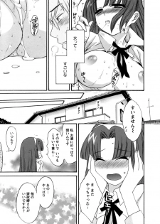 [Pon Takahanada] Kanojo to Kurasu 100 no Houhou - A Hundred of the Way of Living with Her. - page 26