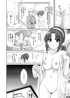 [Pon Takahanada] Kanojo to Kurasu 100 no Houhou - A Hundred of the Way of Living with Her. - page 35