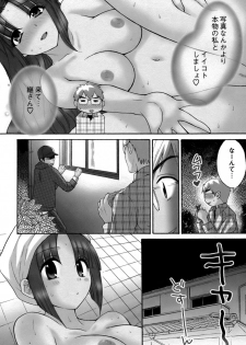 [Pon Takahanada] Kanojo to Kurasu 100 no Houhou - A Hundred of the Way of Living with Her. - page 31