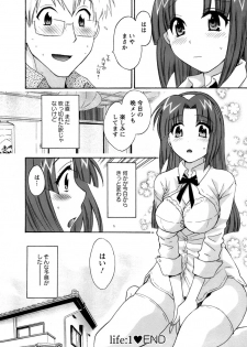 [Pon Takahanada] Kanojo to Kurasu 100 no Houhou - A Hundred of the Way of Living with Her. - page 27