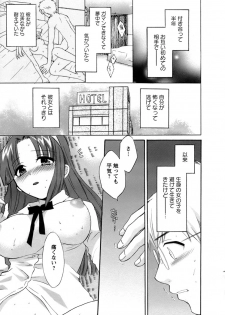 [Pon Takahanada] Kanojo to Kurasu 100 no Houhou - A Hundred of the Way of Living with Her. - page 20