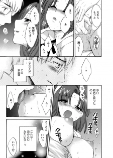 [Pon Takahanada] Kanojo to Kurasu 100 no Houhou - A Hundred of the Way of Living with Her. - page 22