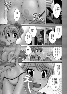 [Pon Takahanada] Kanojo to Kurasu 100 no Houhou - A Hundred of the Way of Living with Her. - page 48