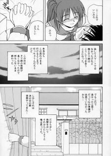 (C68) [G-SCAN CORP. (Satou Chagashi)] Tama-nee to Issho (ToHeart 2) - page 4