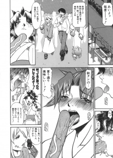 [Kanna Tenzaki] Neechan yori Ai wo Komete To Heart - page 10